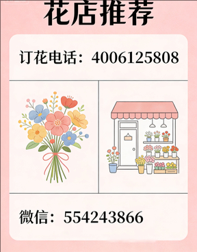 巢湖居巢区花店哪家好